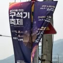 연천전곡전곡함-9 | [연천] 연천 전곡리 구석기 축제 솔직한 후기! | 꿀팁!