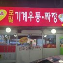 짱아네모밀기계우동 이미지