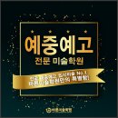 어린왕자미술학원