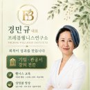 프리미엄웰니스연구소
