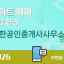 마음e편한공인중개사사무소 이미지