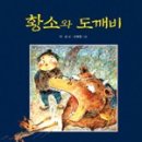 도깨비보물창고