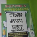[선정릉/선릉역 맛집] 내돈내산 생생마산아구찜 솔직 후기