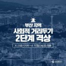 부산사회체육센터 이미지