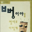 뻥이야 이미지