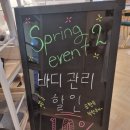 바디엔스킨케어