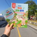 충남 청양 투어패스로 즐기는 어린이날 백제 박물관 꼬마 잔치에서 모구스튜디오 데코덴 키링 체험 부스...