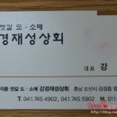 재성상회 네이버블로그