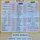 청계산 중국집 황제 해물짬뽕 해물간짜장 점심 후기