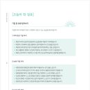 [한국저작권위원회] [초등학부모]저작권 이제 기본입니다. | 교육부 학부모 가이드북, 『학부모는 처음이라』