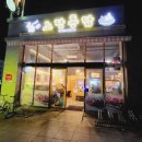 노랑통닭여수 이미지