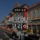 바나나리프 앤 커피 팩토리 | 레고랜드 1월 17일 방문후기:윈터시즌 운영구역,시티레스토랑