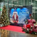 해설이 있는 발레이야기 | 호두까기인형 : 해설이 있는 명품 발레 김용걸 발레단 매우만족 관극 후기