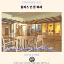 문화카클리닉 | 팔라스 인 문 비치 후기 오키나와 추천 숙소