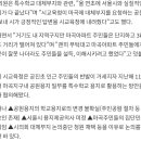 김성태 "특수학교, 양천주민 반대로 강서에"..교육청 "사실무근" 이미지