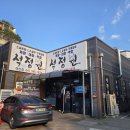소3-127 | 아산 배방 맛집 고기집 소갈비살 맛있는 석정원 아산점 가족 외식 나들이 후기