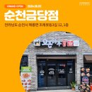 오븐마루치킨(금당점)