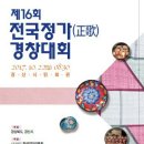 법인정가