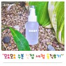 옥거리마을관리사회적협동조합 | 모요모요 세럼 2주 사용 후기 솔직 리뷰, 야외 활동 후 붉어지는 아이 피부, 진짜 진정될까?