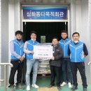 삼화동청년회 이미지