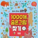 우리동네숲놀이