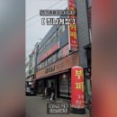 진남한식부페 이미지