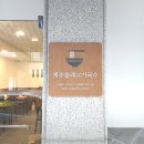올래 | 천안 제주 올래 고기 국수 맛집 후기