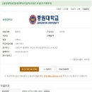 [중원대학교][중원대학교] 입학사정관 모집(무기계약직) 이미지