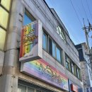기차네즉석떡볶이 이미지
