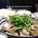 몽산포주차장 | 태안 몽산포 맛집 해수욕장 근처 토종닭 백숙 캠핑장 배달 가능