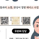 다온수산질병관리원&검역관리사무소