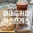 매머드익스프레스 호계데시앙플렉스점 | 경기 금정역 카페 l 매머드커피 익스프레스 호계데시앙플렉스점 신상메뉴소개