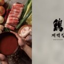 계백집 이미지