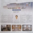 단기거주시설 햇살을 소개한 광양시대신문 이미지