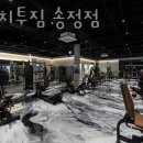 에이치투짐 송정점 네이버블로그