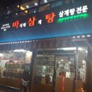 곰섬마을 이미지