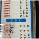 북한횟집 | 속초 대포항의 대게 맛집, 북한횟집 솔직후기