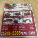 손앤손 돈까스 이미지