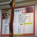 문가네숯불갈비 이미지