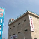 나폴리펜션 이미지
