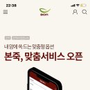본죽 ( 태백점 ) 이미지