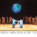 국립오페라단 사랑의묘약 이미지