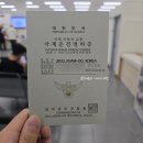 국제PC | 운전면허시험장 국제운전면허증 발급 준비물 일본 운전후기