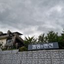 캠핑n펜션 이미지