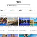 신기여행사 이미지