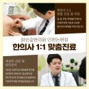 서창한의원 네이버블로그