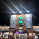 우리농원 | 양산 우리농원 | 왕갈비탕 후기🐮