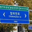 혜건