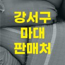 이마트24마곡타워점 이미지