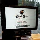 판3고 항아리 찐대박 김치찜 | 이천 부발 식당 맛집 브이디메뉴 테이블오더로 주문 가능한 판3고항아리찐대박김치찜